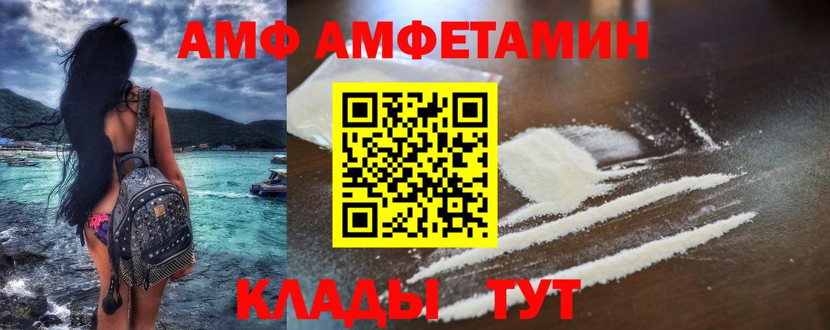 Amphetamine Розовый  АМФЕТАМИН  АМФ  Лениногорск  Вход с VPN 