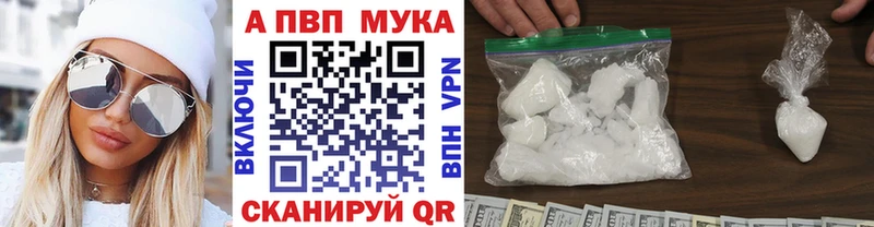 Альфа ПВП СК дарнет шоп Лениногорск