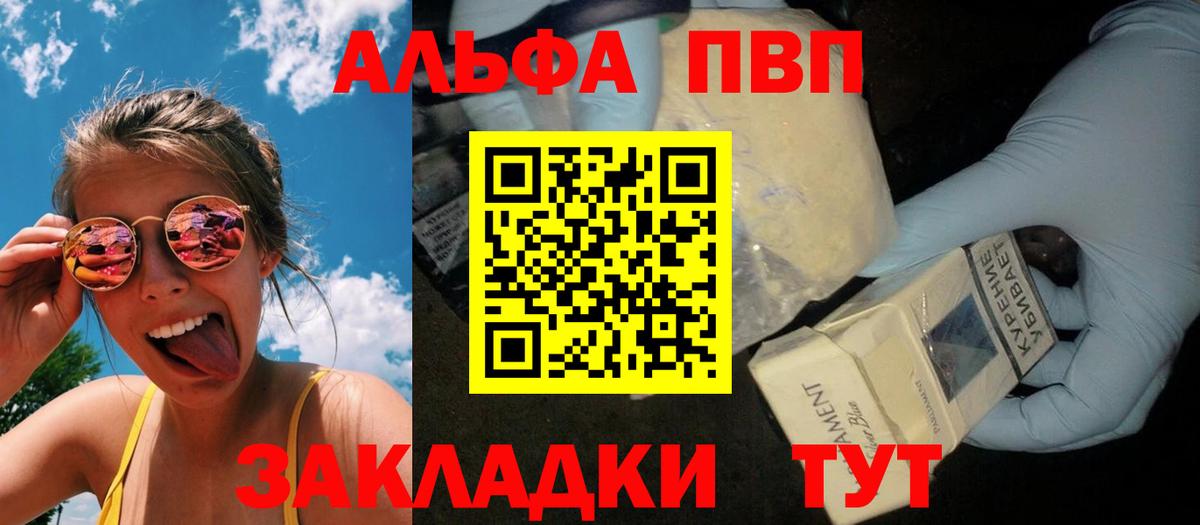 A-PVP крисы CK  Alpha-PVP кристаллы  А ПВП  Вход с VPN  Лениногорск 