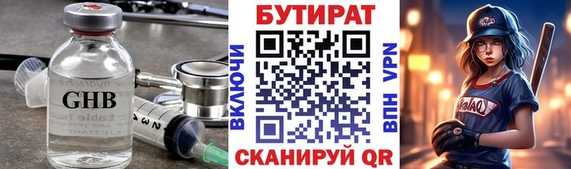 это Telegram  mega зеркало  Лениногорск  как найти закладки  Бутират оксибутират 
