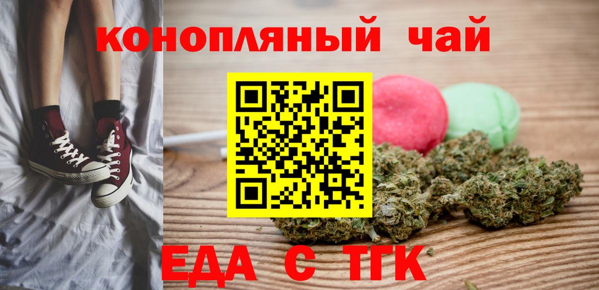 Печенье с ТГК марихуана  Вход с VPN  Лениногорск 