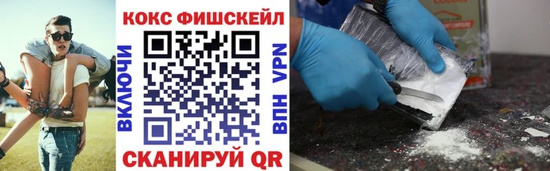 купить наркоту  Лениногорск  Кокаин Fish Scale 