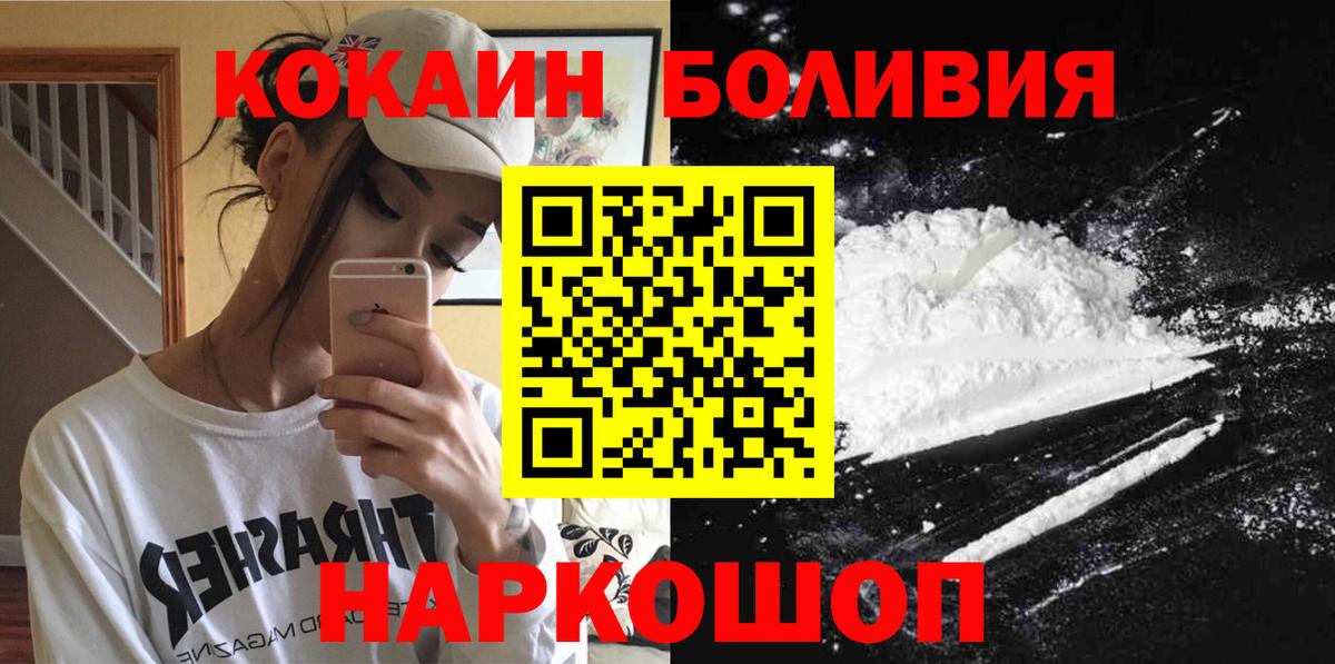 Cocaine Эквадор Лениногорск