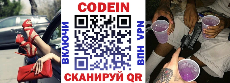omg вход  Лениногорск  Codein Purple Drank 