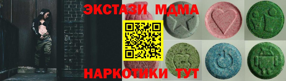 Ecstasy TESLA  ЭКСТАЗИ  Лениногорск  Вход с VPN  ЭКСТАЗИ MDMA 