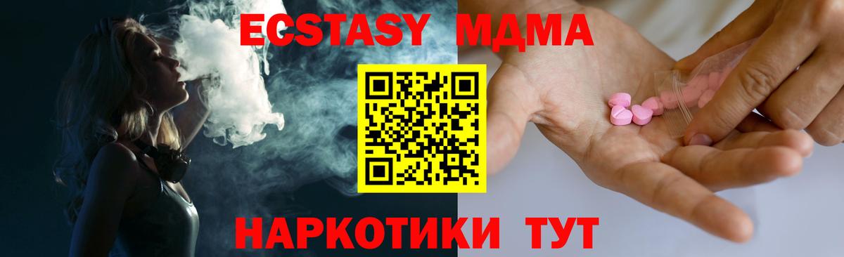 даркнет сайт  Лениногорск  ЭКСТАЗИ 280 MDMA  ЭКСТАЗИ 