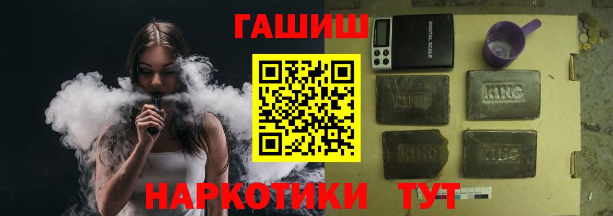 Гашиш  Лениногорск  ГАШ ice o lator  ГАШ 40% ТГК 