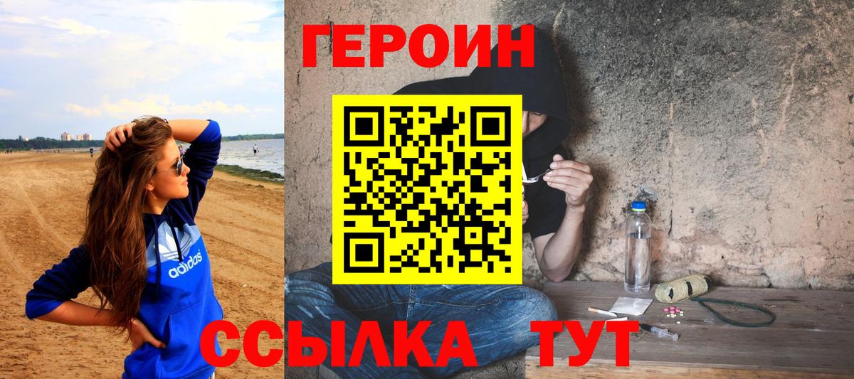 Лениногорск  Героин хмурый  Вход с VPN 