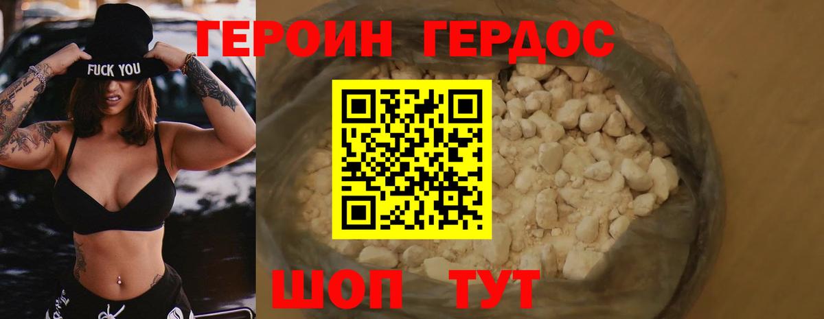 ГЕРОИН  Лениногорск  ГЕРОИН VHQ 