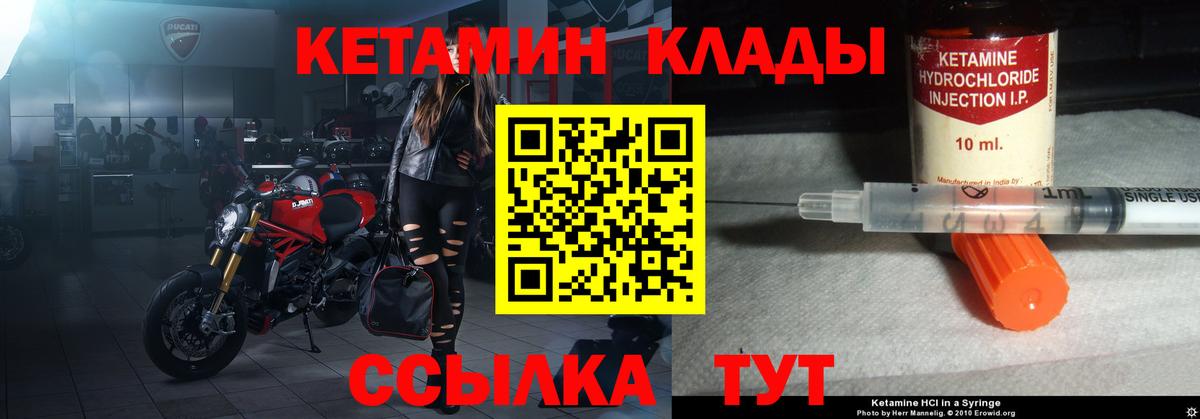 Кетамин VHQ Лениногорск