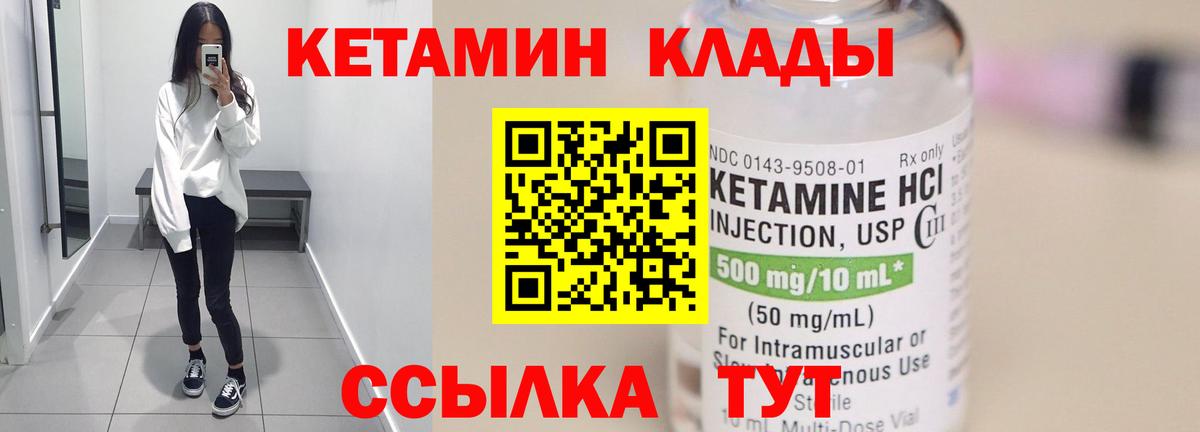 Кетамин VHQ  Вход с VPN  Лениногорск  КЕТАМИН ketamine 