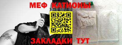 меф Кинель