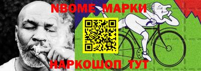 меф Кинель