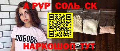 ALPHA PVP Мариинск