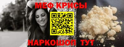 меф Кинель