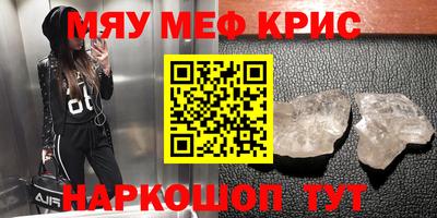 меф Кинель