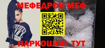 меф Кинель