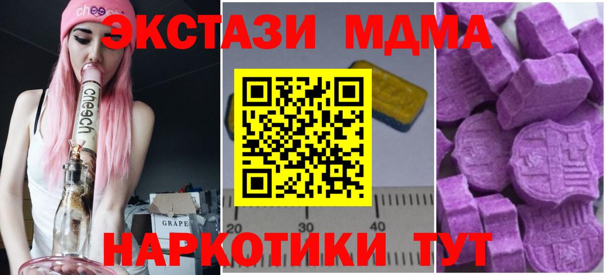 MDMA молли Лениногорск