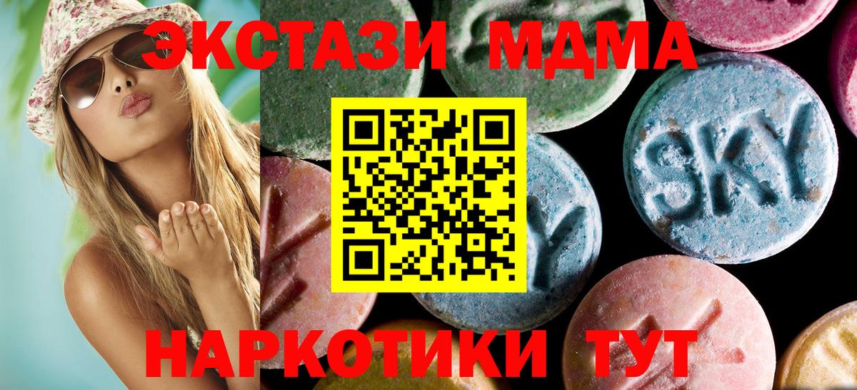 Лениногорск  МДМА  Вход с VPN  МДМА Molly  МДМА кристаллы 
