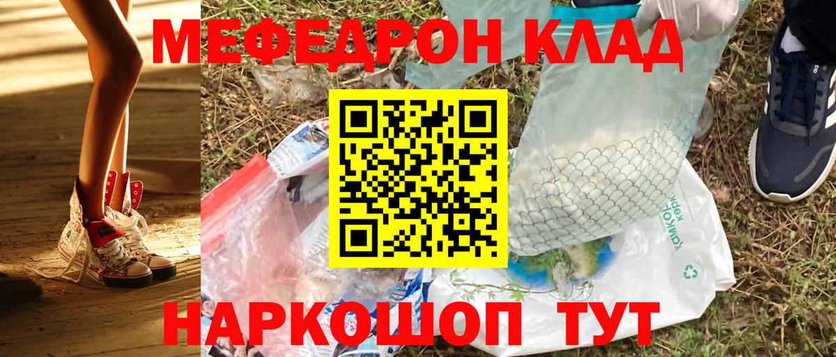 Лениногорск  Мефедрон  МЕФ мука  Меф  МЕФ кристаллы  Вход с VPN 