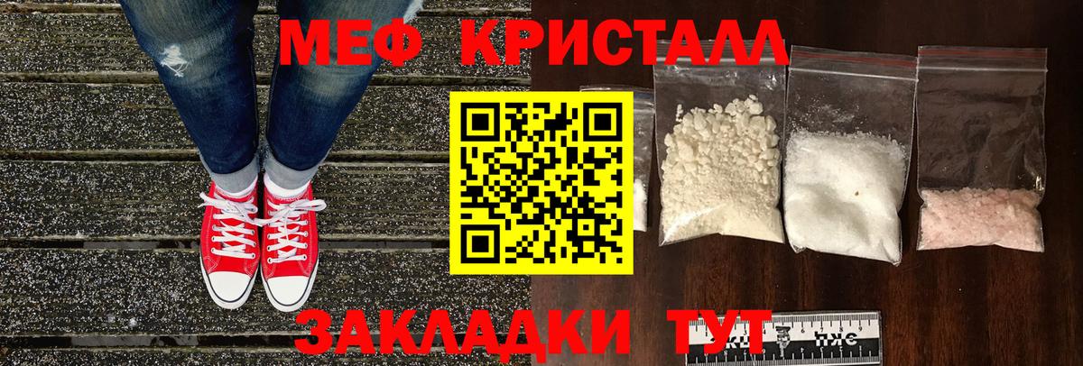 Меф Лениногорск