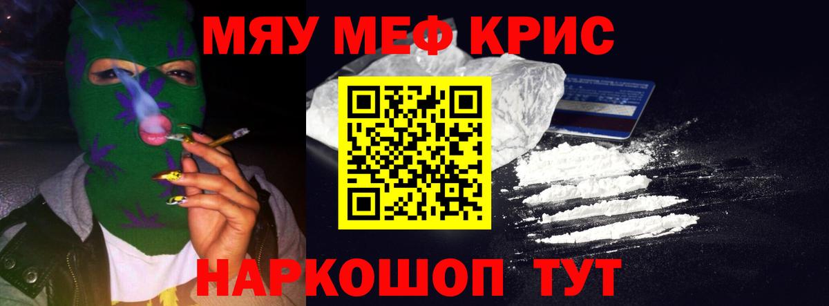 Меф  Лениногорск  Меф mephedrone  МЕФ кристаллы 