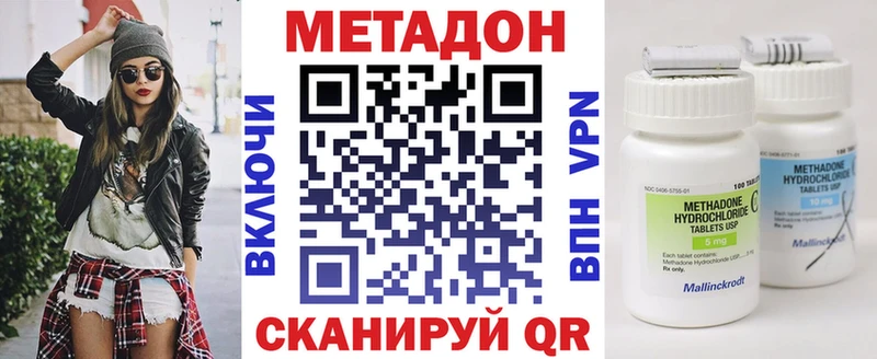 МЕТАДОН methadone  Лениногорск 