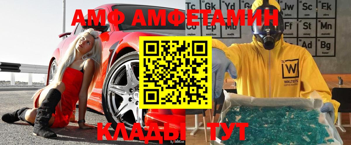 МЕТАМФЕТАМИН кристалл  МЕТАМФЕТАМИН кристалл  Лениногорск  Первитин  Вход с VPN 