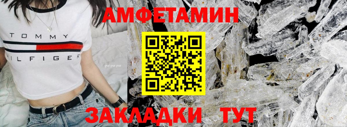МЕТАМФЕТАМИН Декстрометамфетамин 99.9% Лениногорск