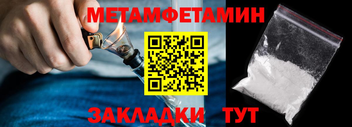 МЕТАМФЕТАМИН пудра  Лениногорск  МЕТАМФЕТАМИН пудра 