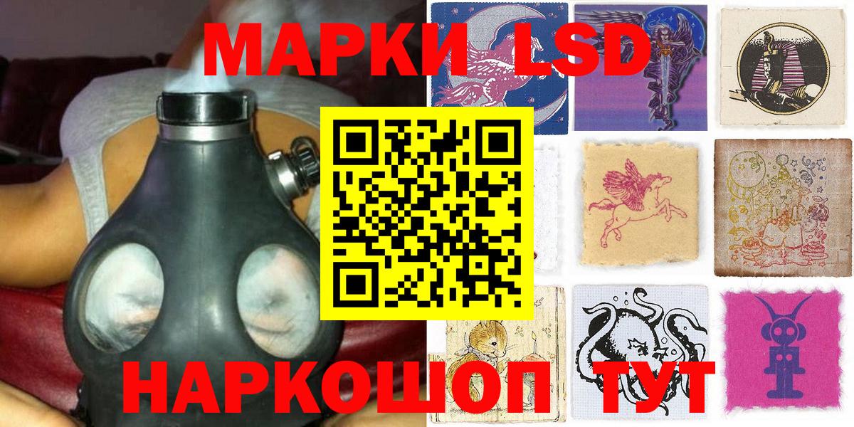 Наркотические марки 1,5мг Лениногорск