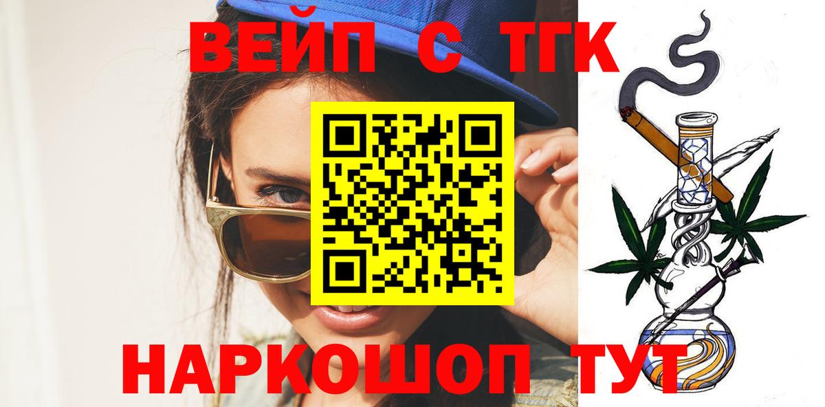 где можно купить наркотик  Дистиллят ТГК концентрат  ТГК жижа  Вход с VPN  Лениногорск 