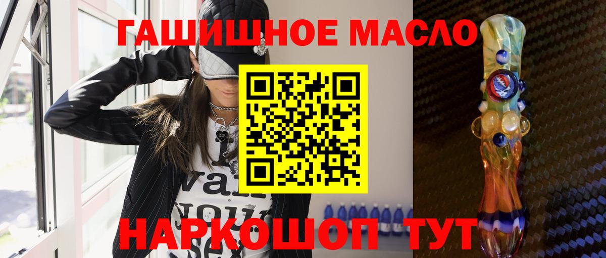 ТГК вейп  Лениногорск  ТГК концентрат 