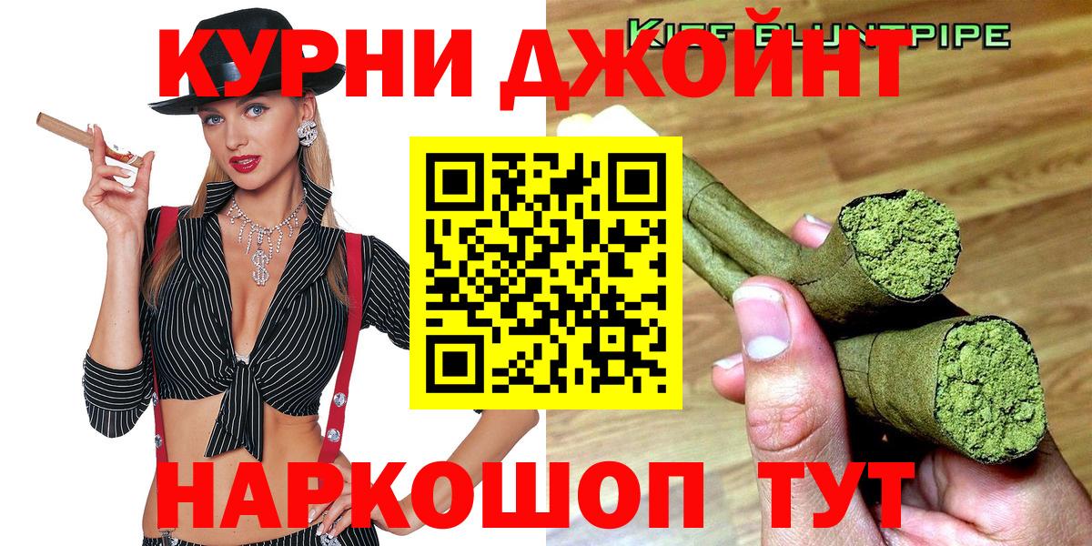 Марихуана THC 21% Лениногорск